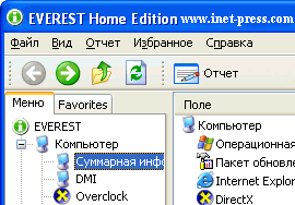 EVEREST Home Edition 2.00.262