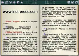 ICE Book Reader Professional Build 7.5a