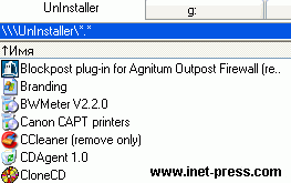 Uninstaller for Total Commander 1.7.3d