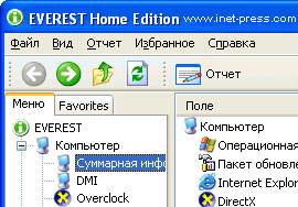 EVEREST Home Edition 2.00.293