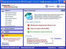 Kaspersky Internet Security 2006
