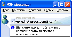 MSN Messenger 7.0.0429 Beta