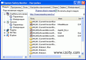 System Safety Monitor 1.9.6.2