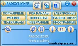 RadioClicker 5.0